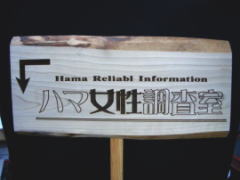 ��Ђ̓�����Ŕ�